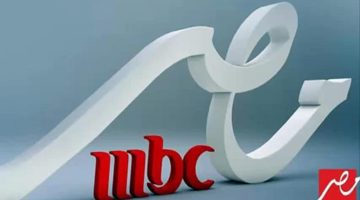 «ما تفوتش ولا مسلسل»..تردد قناة MBC مصر 2024 بجودة عالية… هتتفرج على المسلسلات براحتك