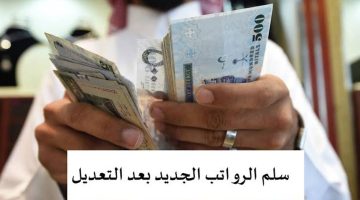 500 دينار زيادة في الراتب…المالية العراقية تعلن سلم“رواتب الموظفين“ الجديد 2024