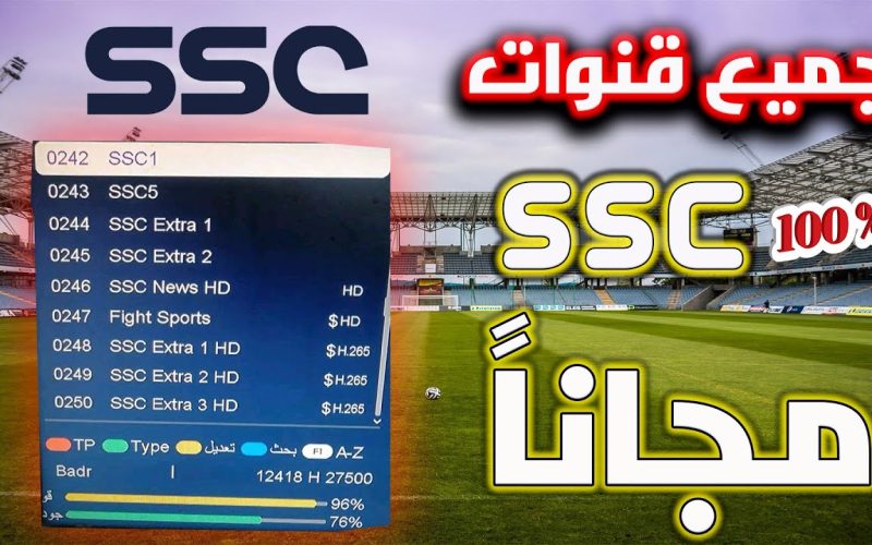 “ثبتها الآن واتفرج ببلاش على الدوري السعودي”.. تردد قنوات ssc الرياضية الجديد 2024