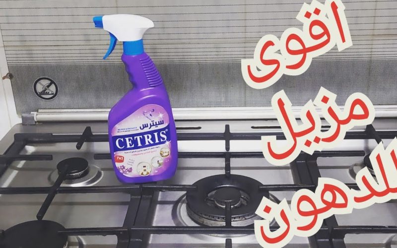 تخلصي من معاناة التنظيف| طريقة جديدة لتنظيف حمالات البوتاجاز بدون تعب وداعاً للدهون العنيدة!.
