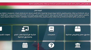 ” لو طالب سجل ” رابط نتائج المنح والقروض الأردن 2024 ضوابط الحصول عليها dsamohe.gov.jo