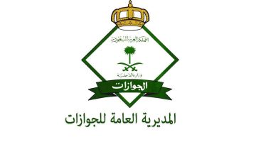“وزارة الداخلية” توضح الفئات المعفاة من تسديد رسوم تجديد الإقامة في المملكة