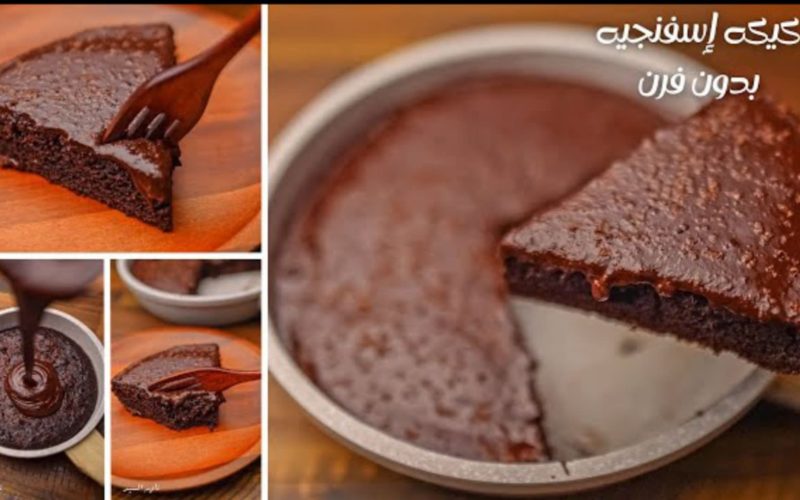 طريقه عمل كيكة الطاسة الأسفنجية بالشوكولاتة جربيها لضيوفك وابهريهم بجمال طعمها
