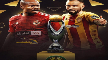 الاتحاد الأفريقي يعلن عن موعد نهائي دوري أبطال أفريقيا 2024 بين الأهلي والترجي التونسي